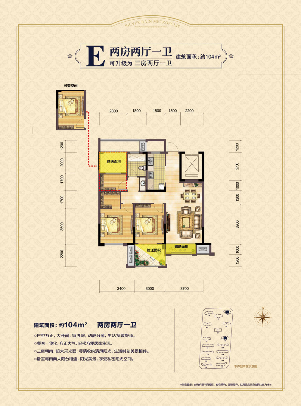 雨润·星雨华府 诸暨楼盘 诸暨房网—诸暨最大的房产信息综合